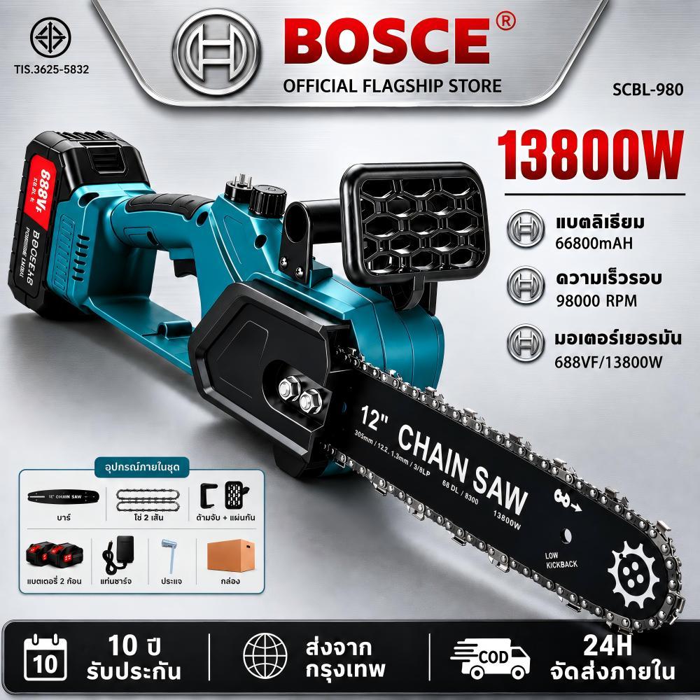 【รับประกัน 10 ปี】 เลื่อยไฟฟ้าไร้สาย 12นิ้ว 688VF 13800W มอเตอร์เยอรมัน มอเตอร์ทรงพลัง มีถังน้ำมัน รุ่น SCBL-980