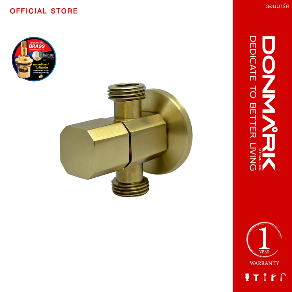 DONMARK สต็อปวาล์วเซรามิคทองเหลือง 2 ทาง สีทอง ด้ามบิด รุ่น BS-803