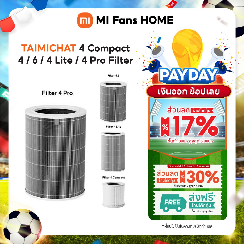 (NEW) TAIMICHAT 4 Compact / 4 / 6 / 4 Lite / 4 Pro Filter ไส้กรองเครื่องฟอกอากาศ กำจัดฝุ่น กรองที่มีประสิทธิภาพ