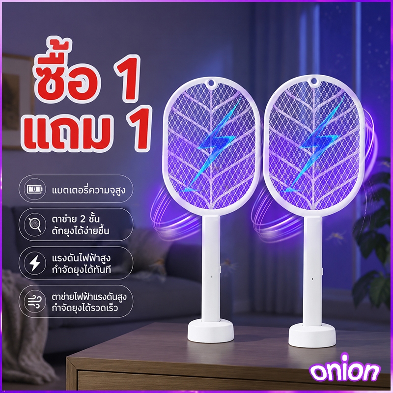 【ซื้อ 1 แถม 1】 ไม้ช็อตยุงไฟฟ้า 2 in 1 ไม้ตียุง ไม้ช็อตยุงไฟฟ้า ไม้ช็อตยุง ซ่อนปลั๊กชาร์จ พื้นผิวตาข่ายสามชั้น ไม่ตียุงไฟ