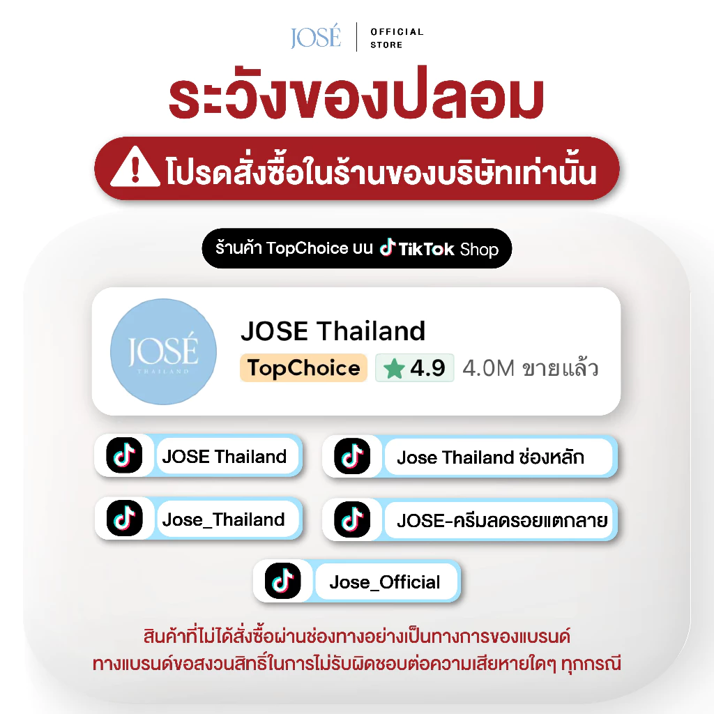 [บริษัทโดยตรง] 1 แถม 1 JOSE Premium Body Oil โจเซ่ พรีเมียม บอดี้ ออยล์ ขนาด 150 ml. คละกลิ่นได้ (เพิ่มกลิ่นใหม่) thumbnail 3