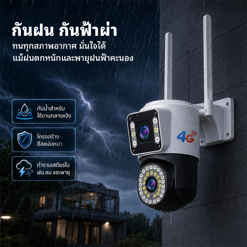 V380 V2-4G 8MP กล้องวงจรปิดรักษาความปลอดภัยแบบเลนส์คู่ กันน้ำ กลางแจ้ง มองเห็นกลางคืนได้เต็มสี