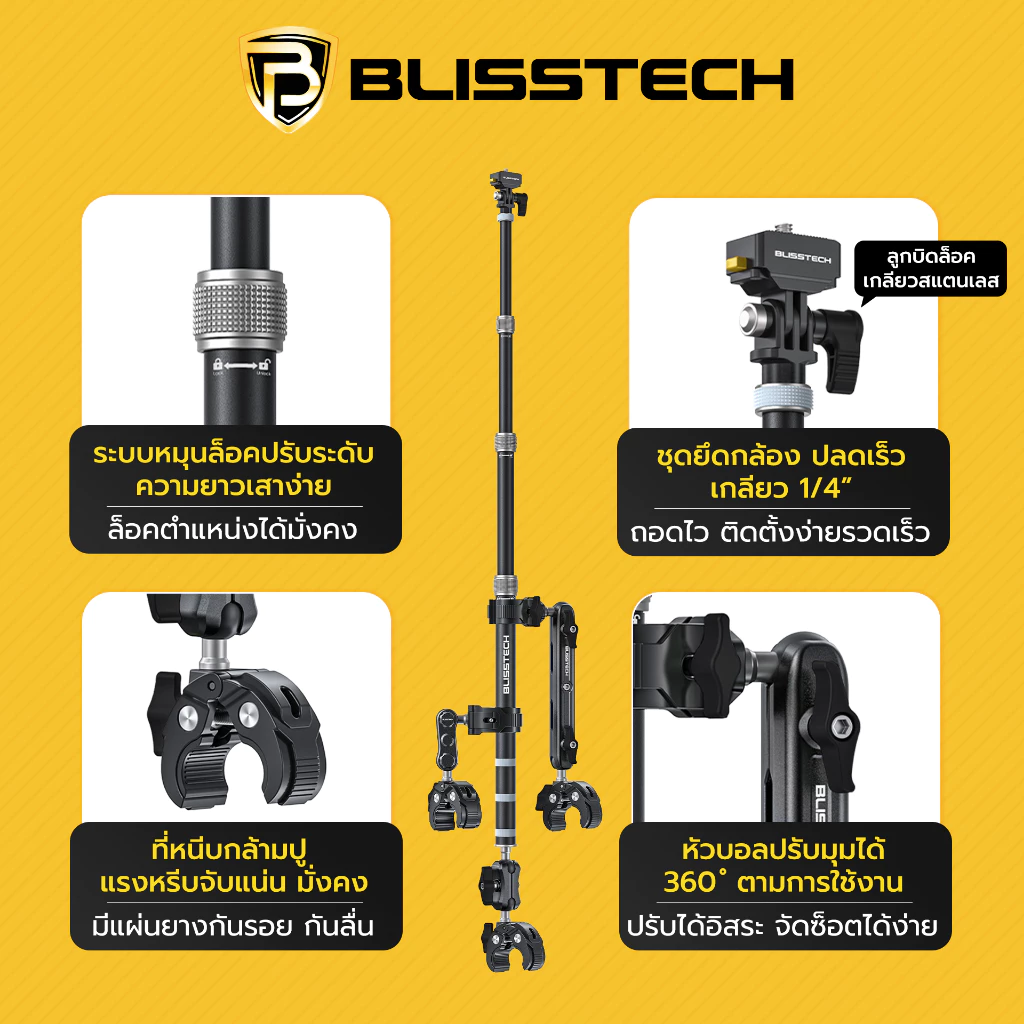 BLISSTECH รับประกัน 2ปี M1-PRO ปรับมุมอิสระ เสายืดได้1.4เมตร ขายึดกล้องมอเตอร์ไซค์ Action Camera Insta360 เกลียว1/4นิ้ว thumbnail 4