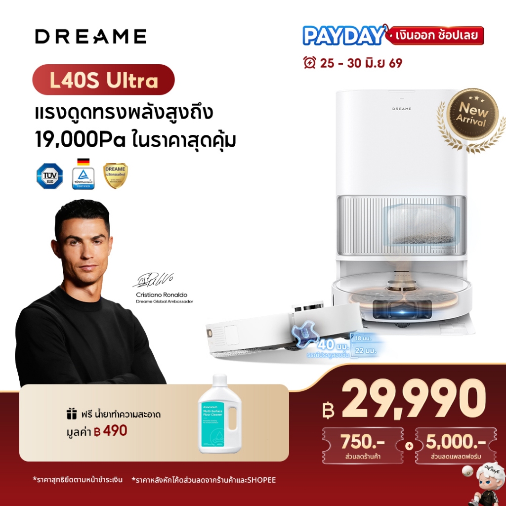 Dreame L40S Ultra Robot Vacuum Cleaner หุ่นยนต์ดูดฝุ่นถูพื้น แขนไบโอนิคคู่ ดูดแรง 19,000Pa ถูสะอาด อัตโนมัติ