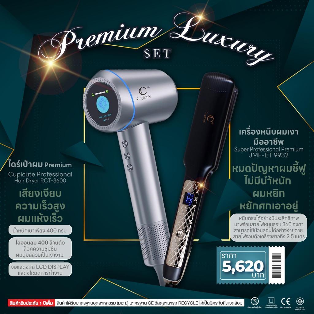 โปรโมชั่นซื้อคู่ลดทันทีเครื่องหนีบผมเงา9932Super Professional Premium+ไดร์เป่าผม RCT-3600 Premiumเสียงเงียบความเร็วสูง