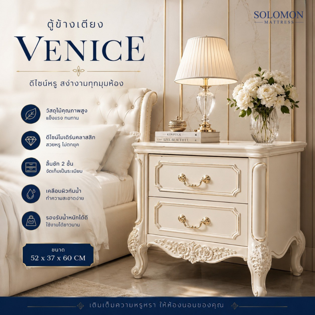 Solomon ตู้ข้างสไตล์หลุยส์ รุ่น Venice ดีไซน์แกะสลัก สุดหรู