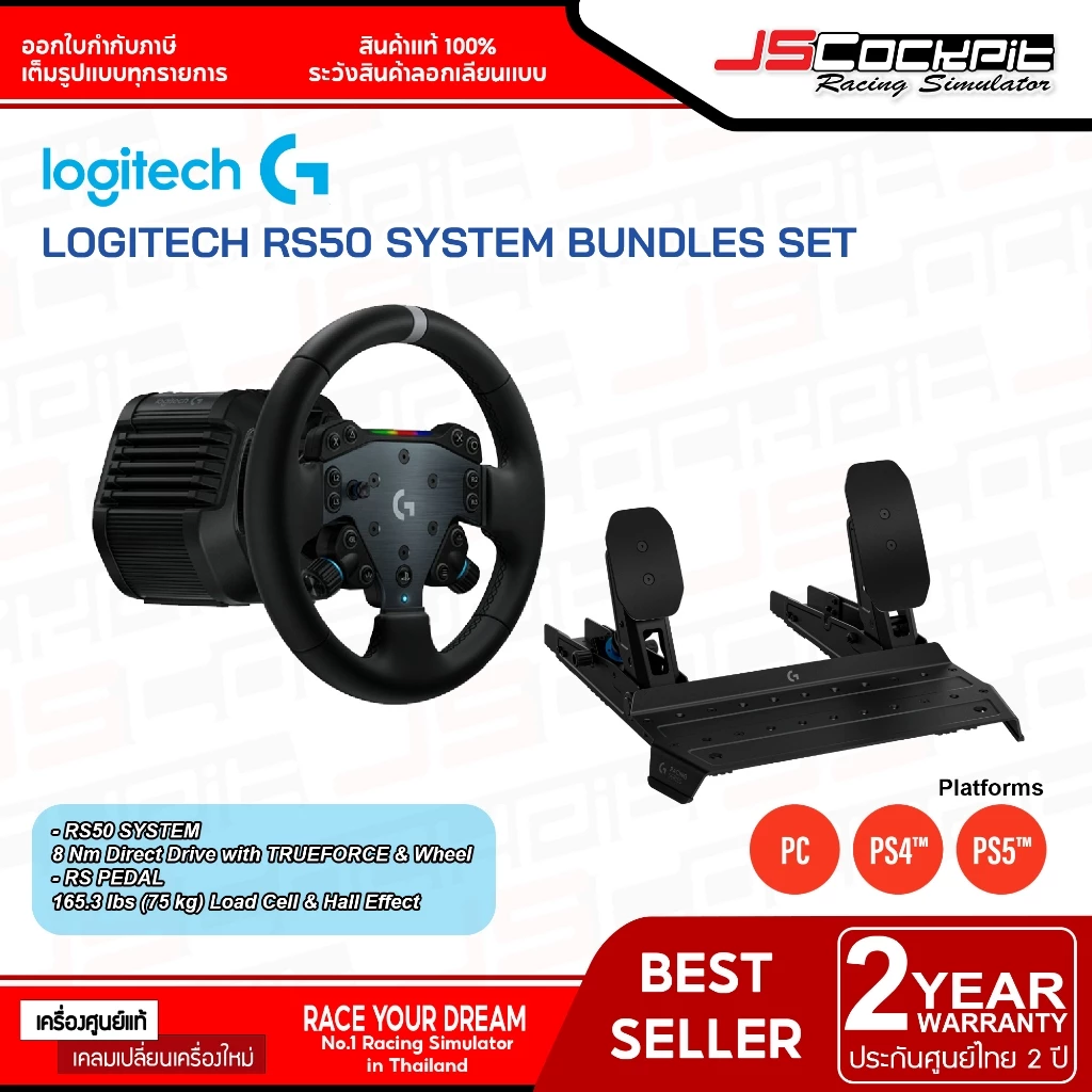 Logitech RS50 System 8 Nm Direct Drive with TRUEFORCE & Wheel for PS/PC (ประกันศูนย์ 2 ปี)