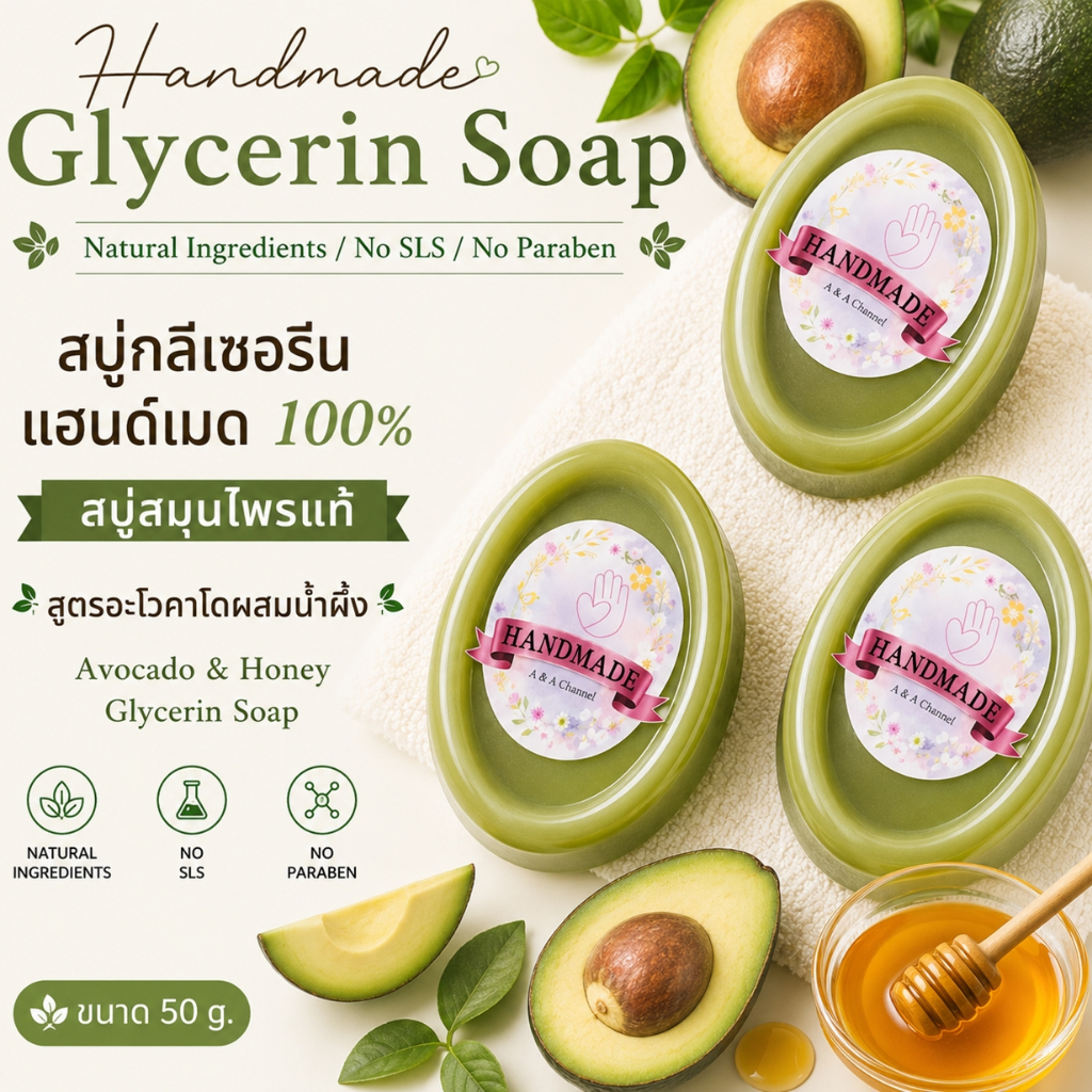 🎀สบู่องุ่นน้ำผึ้ง🎀 50 กรัม สบู่สมุนไพรแท้ Grape & Honey Glycerin Soap สบู่กลีเซอรีน สบู่แฮนด์เมด สบู่สั่งทำได้