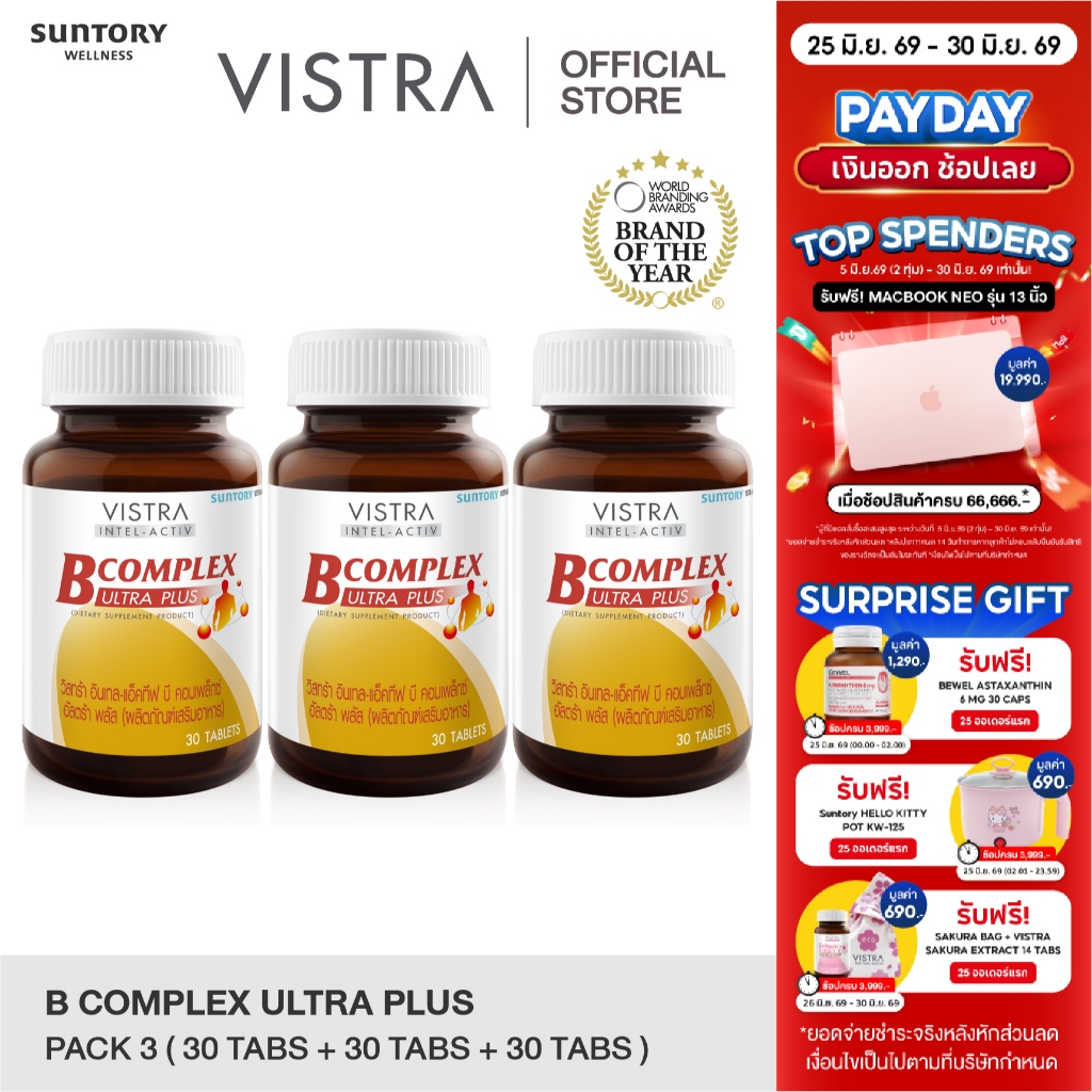 [แพ็ค 3] VISTRA INTEL-ACTIV B Complex Ultra Plus (30 TABS) - วิสทร้า อินเทล-แอ็คทีฟ บี คอมเพล็กซ์ อัลตร้า พลัส (30 เม็ด)