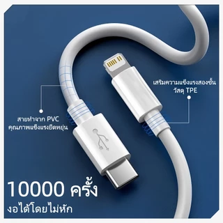 สายชาร์จ Type C to L ชาร์จเร็ว ป้องกันแรงดันไฟเกิน PD27W สายยาว 1 เมตร USB C to IP(สำหรับ I&P 12～14pro max / ไอpad)