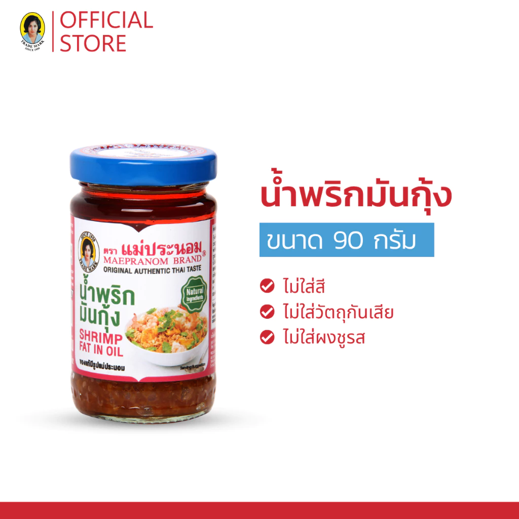 น้ำพริกมันกุ้ง แม่ประนอม 90 กรัม