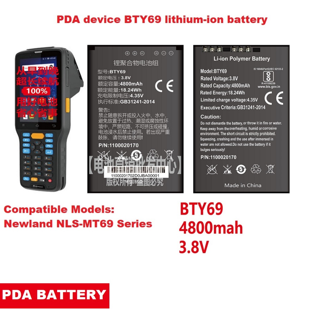 💫สำหรับ Newland NLS-MT69 รุ่นแบตเตอรี่: BTY69 Electric battery 4800mah แบตเตอรี่ใหม่