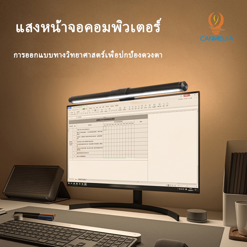 Monitor Light Bar ไฟจอคอม ไฟโต๊ะคอม rgb เกมไฟหน้าจอคอม LEDโคมไฟจอคอม โคมไฟตั้งโต๊ะ แสงหน้าจอคอมพิวเตอร์