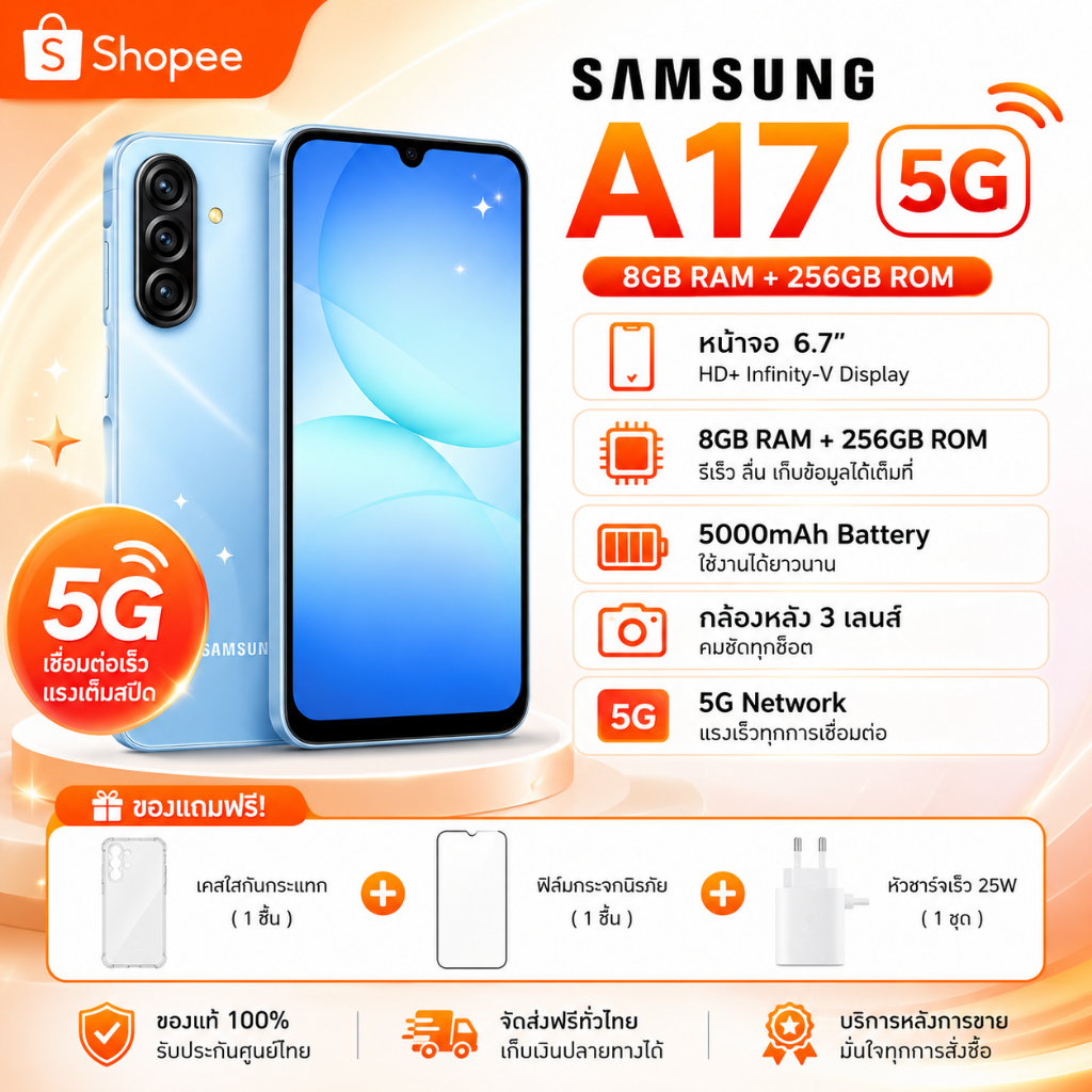 🔥A17 5G🔥 8/256GB แถม Adapte ประกันศูนย์ 12 เดือน  หน้าจอ6.7 นิ้ว แบต5000mAh กล้องทำงานได้อย่างราบรื่นและมีระบบปรับแต่งภา
