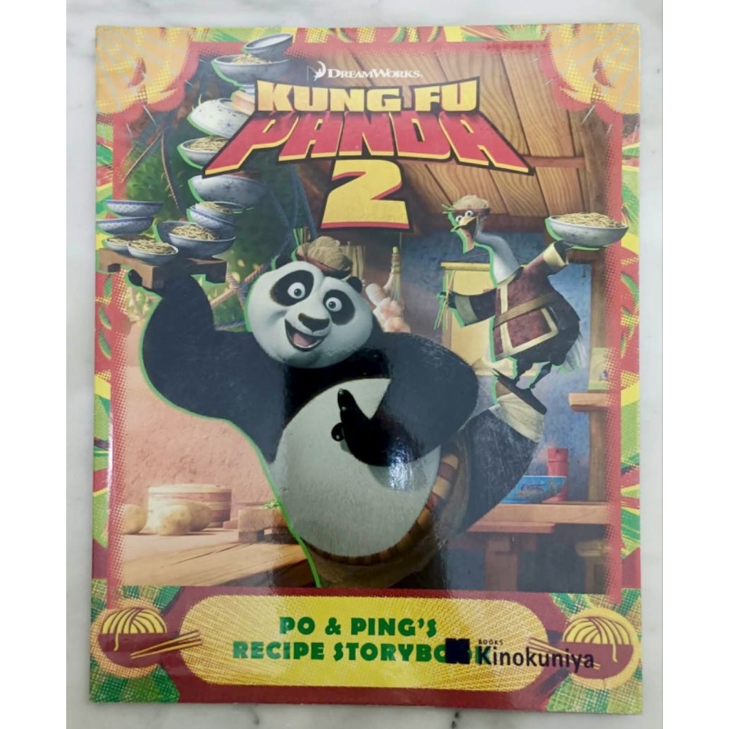 🐼 หนังสือ Kung Fu Panda 2 - Po & Ping's Recipe Storybook (สภาพนางฟ้า!) 🥣