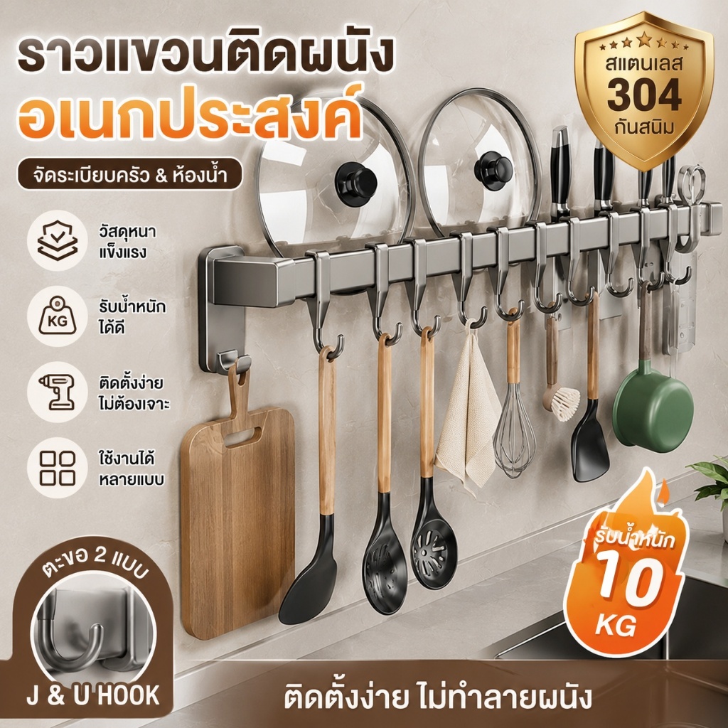 🔥พร้อมส่ง🔥ไม่ต้องเจาะ Kitchen wall hanging hook ที่แขวนเอนกประสงค์ติดผนัง ราวแขวนในครัว
