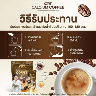 CHARITA CALCIUM COFFEE กาแฟแคลเซียม กาแฟพี่ป๋อ ช่วยดูแล ไขข้อ กระดูก บำรุงกระดูก (1 ห่อ 20 ซอง)