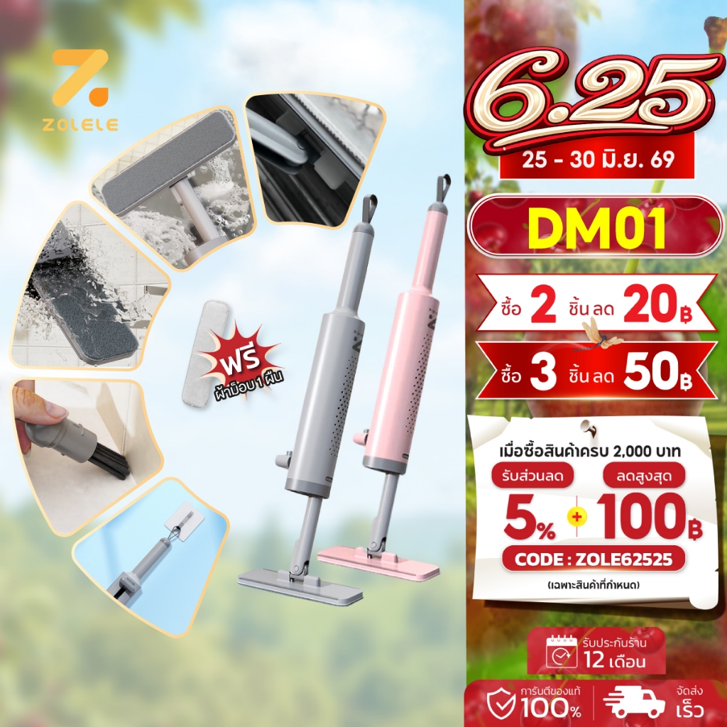 ZOLELE ไม้ม็อบ ไม้ถูพื้น DM01 มี 2 สี ไม้ถูพื้นขนาดเล็ก ไม้ม็อบขนาดเล็ก Cleaning Mini Mop ไม่ต้องบีบด้วยมือ พกพาได้ง่าย