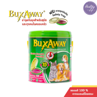 Buxaway บักซ์อเวย์ 60 ขด รุ่น รีฟิว ยาจุดกันยุง สำหรับสัตว์เลี้ยง