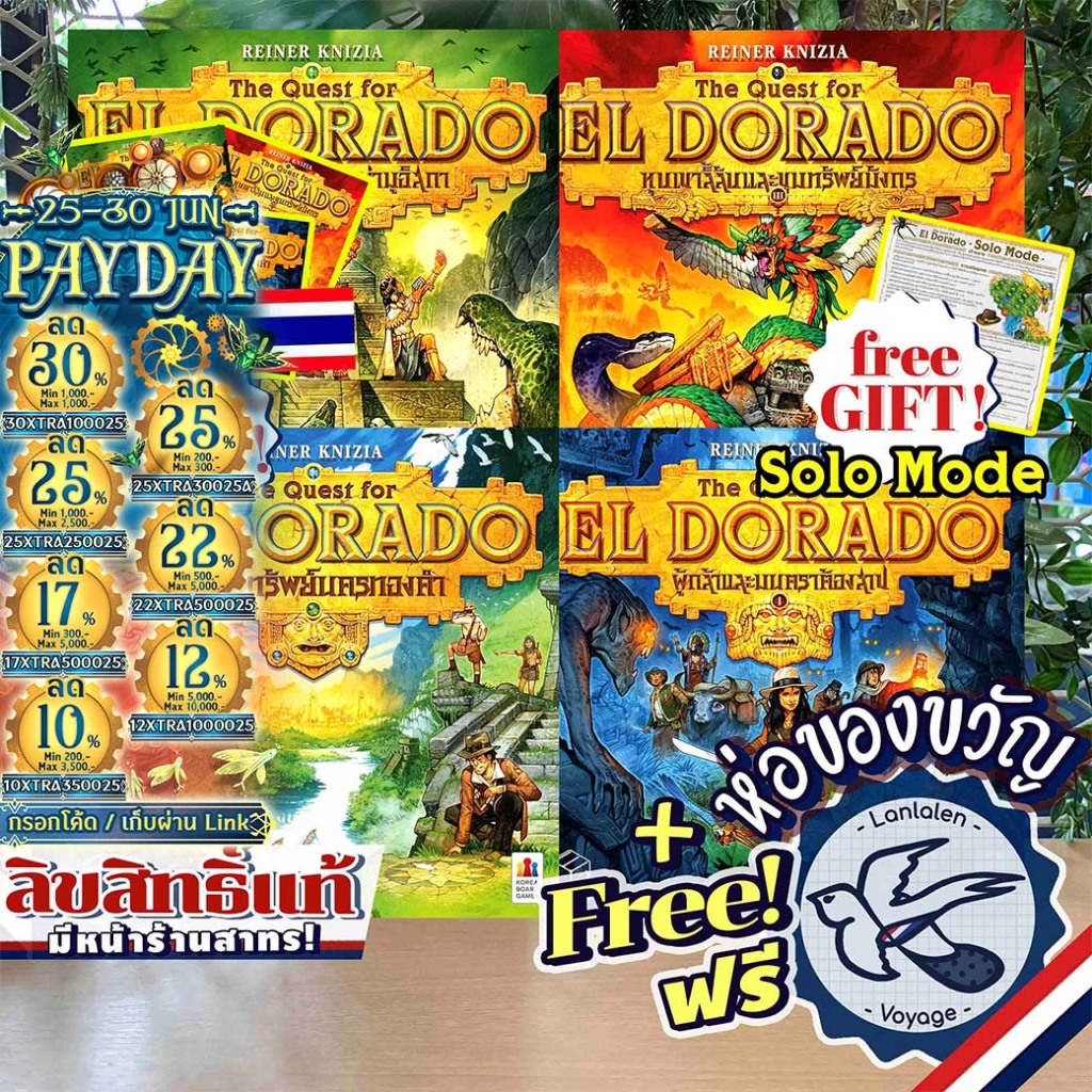 [สินค้าขายดี] Quest for El Dorado [ยอดขายกว่า 900 กล่อง] Heroes&Hexes/Danger&Muisca/Dragon&Mysteries ไทย WDG Solo ฟรี