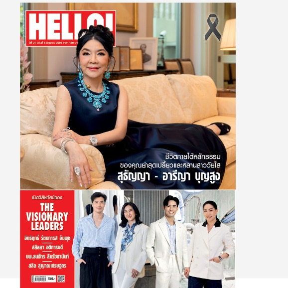 HELLO! Vol.21 No.06 - June 2026