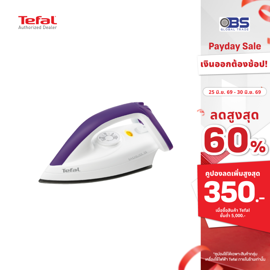 เตารีด TEFAL เตารีดแห้ง รุ่น BANGKOK DURILIUM FS4035 FS4035T0 FS 4035
