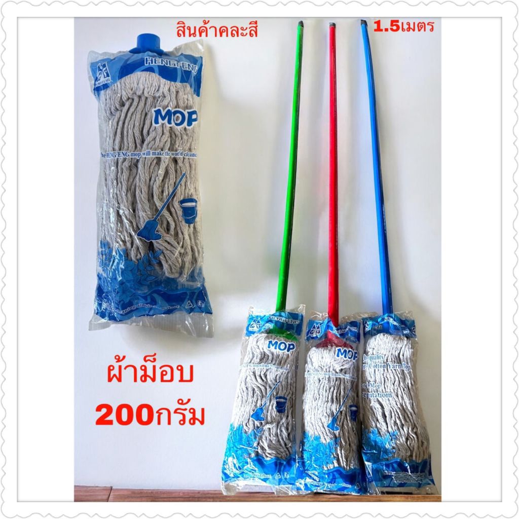 ไม้ถูด้ามไม้ครบชุด(ยาว150CM.)ราคายกโหล 12 ชุด