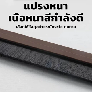ล่าสุด ซีลประตูไม้ ตะเข็บประตูไม้ กันลม กันฝุ่น กันแมลง และประตูกันขโมย
