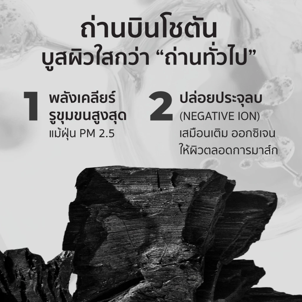 HER HYNESS INSTANT GLOW BLACK MASK มาส์กดำ ลดรอยสิว thumbnail 5