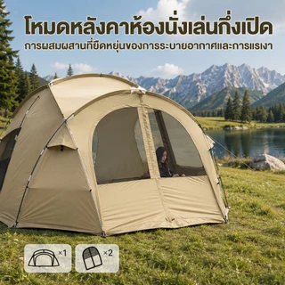 Magic pocket ทรงโดมแคมป์ปิ้ง กลางแจ้ง เต็นท์กันฝน ผ้าใสกันสาด โปร่งแสง นั่งได้ 6-9 คน
