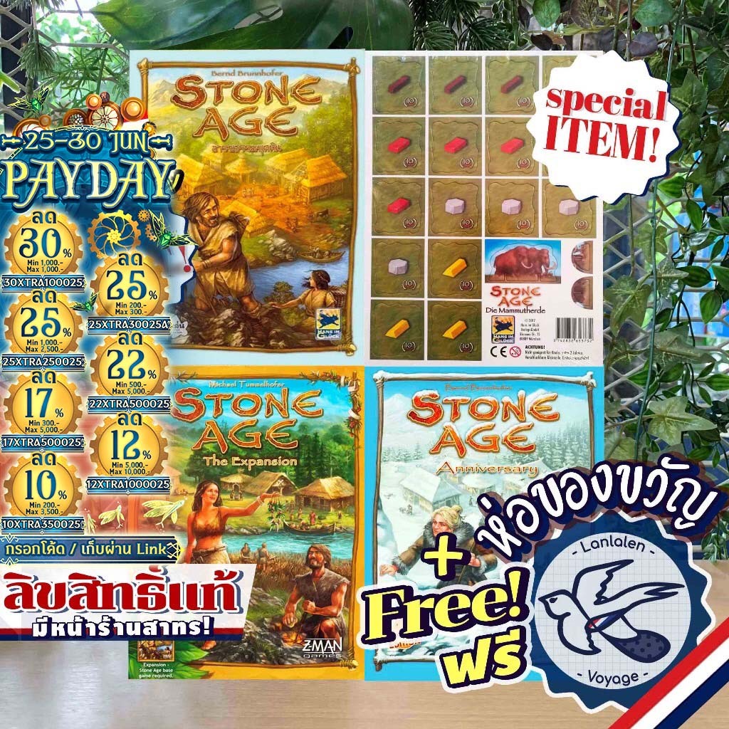 [ของแท้][สินค้าขายดี] Stone Age อารยธรรมยุคหิน [TH] ภาษาไทย ลานละเล่น/EN/Expansion ห่อของขวัญฟรี [Boardgame]
