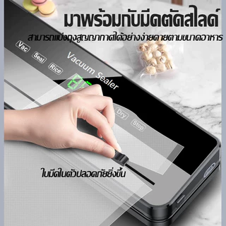 🥬ยืดอายุความสดใหม่ 2-3 เท่า🔥เครื่องซีลสูญญากาศ ประหยัดไฟ ใช้งานง่าย ช่วยป้องกันอาหารเน่าเสีย และลดการเกิดรา