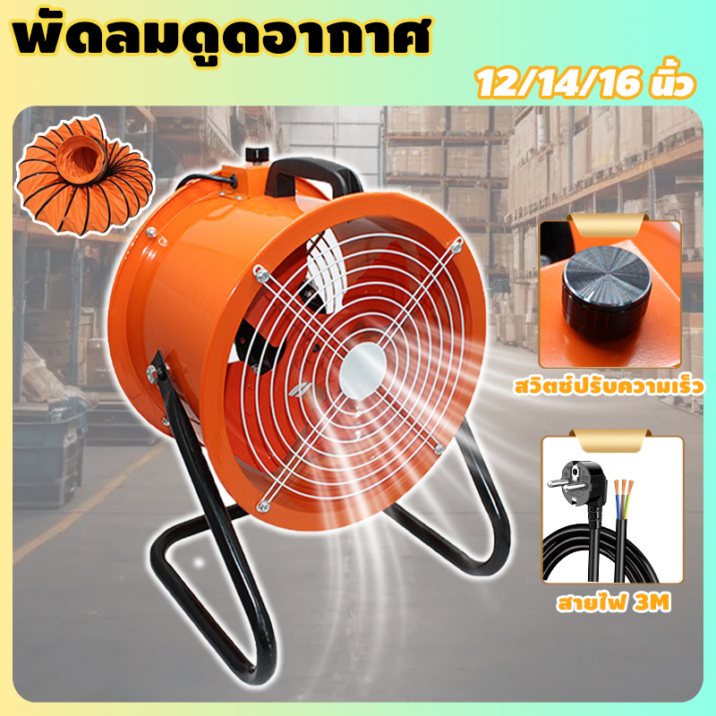 bedsure พัดลมดูดอากาศ อุตสาหกรรม ลูกปืน ลมแรงมาก พร้อมขาตั้งและที่จับ ปรับความเร็วลมได้ มุม ใช้ในโรงงาน,ห้องครัว