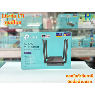 (ประกัน LT) TP-Link Archer C64 AC1200 Wireless MU-MIMO Wi-Fi Router เราเตอร์ อุปกรณ์ขยายสัญญาณไวไฟ HITECH CONNECT