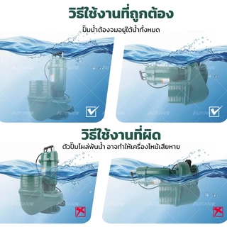 ไดโว่ 6 นิ้ว ปั๊มแช่ดูดน้ำขนาดใหญ่ ระบายน้ำเร็ว ใช้งานหนัก แรงดูดสูง Autoview