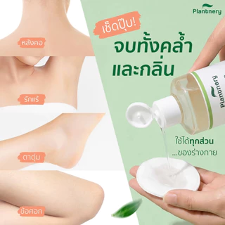 (ขวด) Plantnery Natural Glycolic Bright Body Toner แพลนท์เนอรี่ เนเชอรัล ไกลโคลิค ไบร์ท บอดี้ โทนเนอร์ 250 มล.