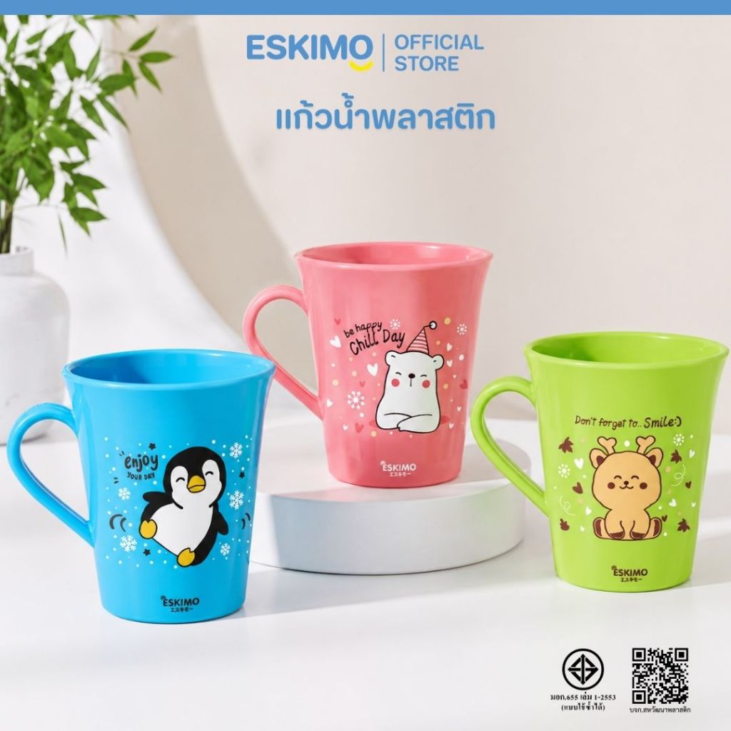 ☃️ Eskimo แก้วน้ำพลาสติก น่ารัก สีสันสดใส แข็งแรง ทนทาน ใช้ใส่น้ำ รุ่น LIMITED เทสกาลคริสมาส ปีใหม่ C415 / TUM9012