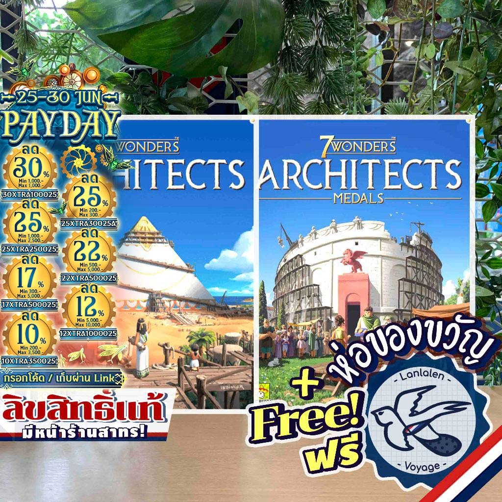[ของแท้][สินค้าขายดี] 7 Wonders Architects EN / 7 สิ่งมหัศจรรย์ ยอดสถาปนิก ภาษาไทย / Medals Exp [Boardgame]