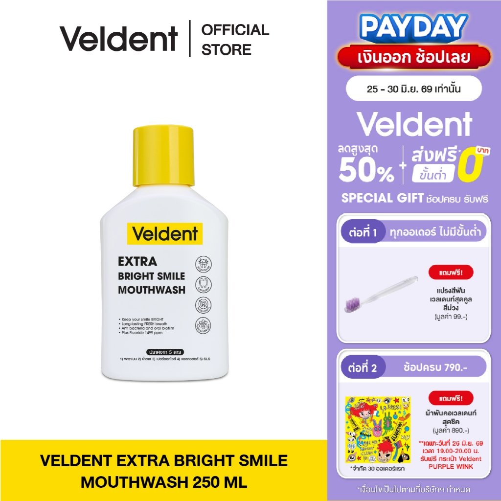 Veldent Extra Bright Smile Mouthwash 250 ml.