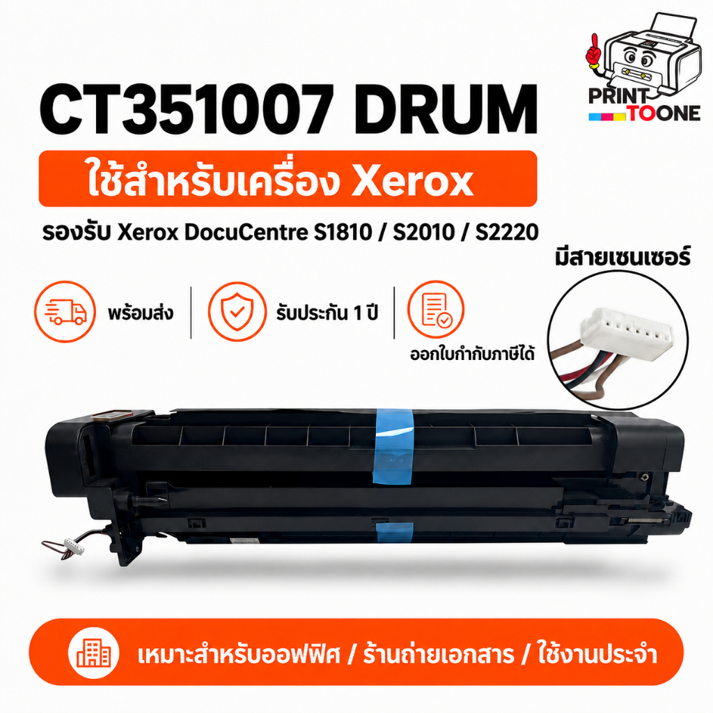 Drum Unit CT351007 ตลับดรัม Fuji Xerox ใช้กับ DocuCentre S1810 / S2021 / S2220 / S2420 / S2011 พร้อมส่ง