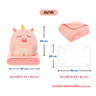 หมอนผ้าห่มตุ๊กตาอิงสัมผัสนิ่ม ขนาดกระทัดรัด พกพาสะดวก💥พร้อมส่ง💥