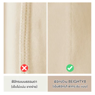 8EIGHTY8 กางเกงซับในผู้หญิง ice silk เย็นขึ้น 3 องศา มีไซส์ใหญ่ L/XL/XXL ผ้าลื่น ใส่เเทนกางเกงในได้