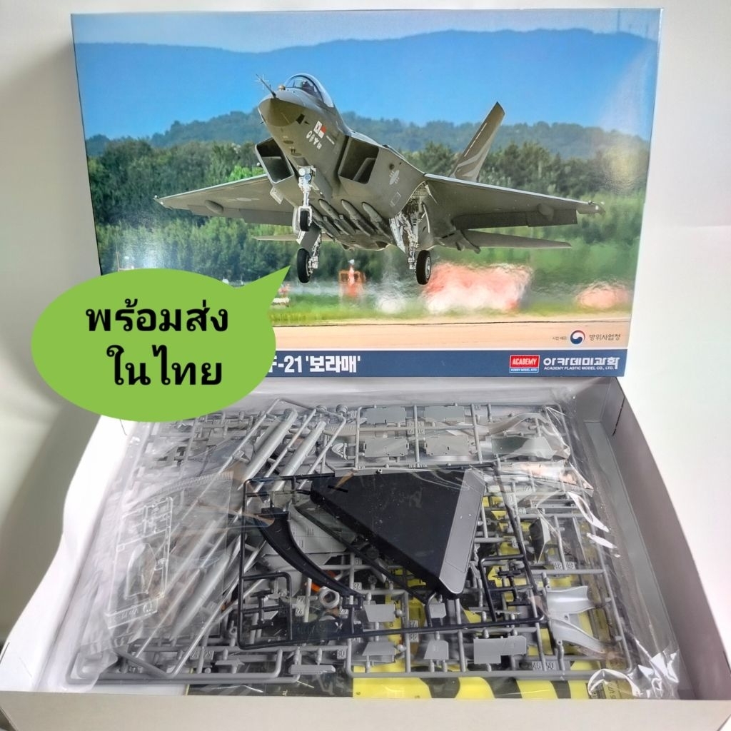 โมเดลเครื่องบินเกาหลีใต้ KF-21 1/72 Academy  model kits