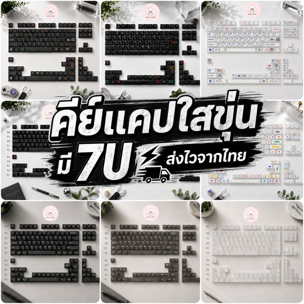 🇹🇭 7U คีย์แคปใสขุ่น หมอก smoky tranparent keycap 🍒 cherry profiles ดำใสขุ่น เทาใสขุ่น พร้อมส่งจากไทย