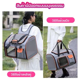 【NEW】กระเป๋าสัตว์เลี้ยงขนาดใหญ่ ดีไซน์สวยงาม มีรูระบายอากาศดี สามารถเปิดได้ 4 ด้าน ให้สัตว์เลี้ยงเข้าออกได้สะดวกสบาย