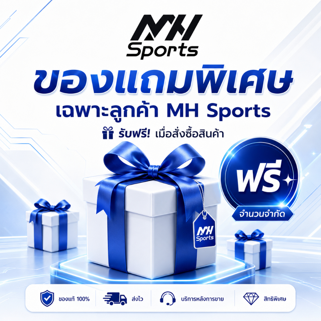 🔥MH Sports ของแถมเฉพาะแบรนด์