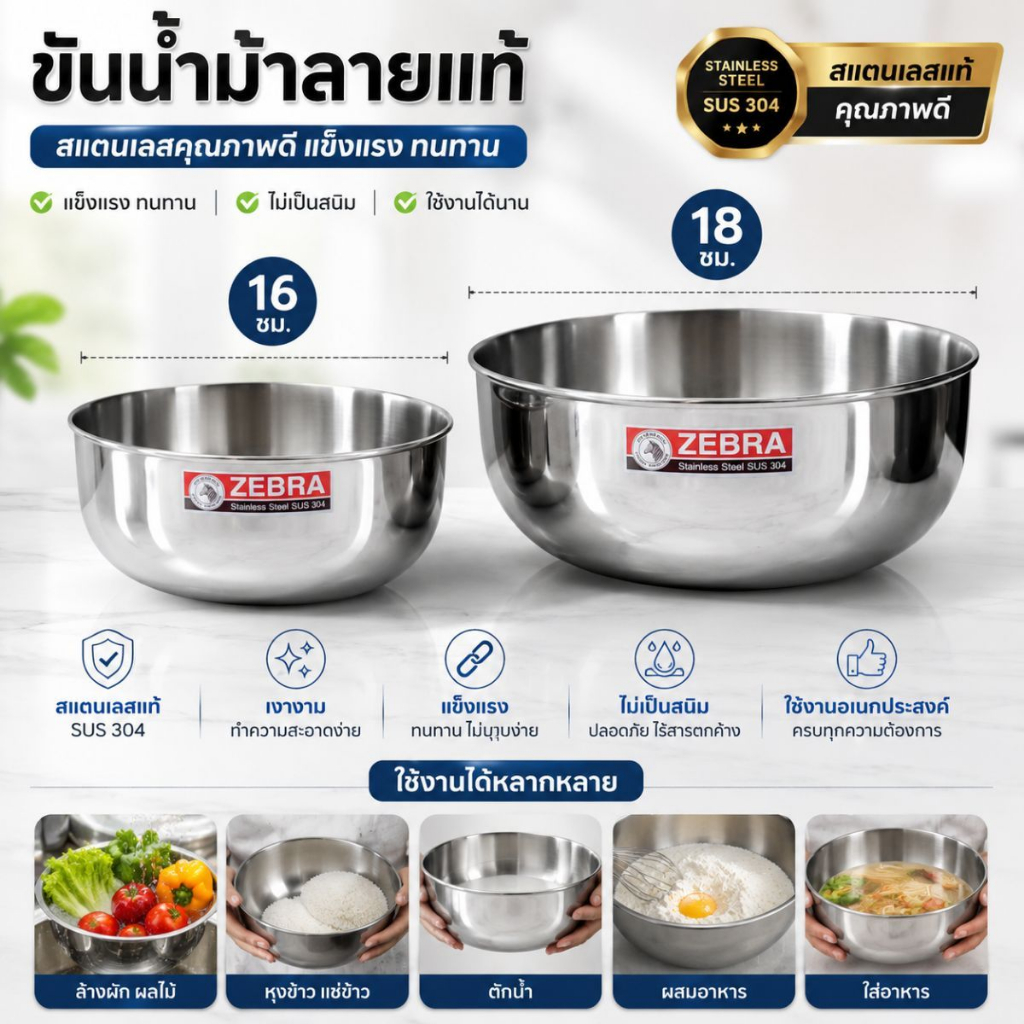 ( 1 ชิ้น) ขันน้ำ สแตนเลส (ขนาด 16,18 ซม.) ตราหัวม้าลาย ขันตักน้ำ