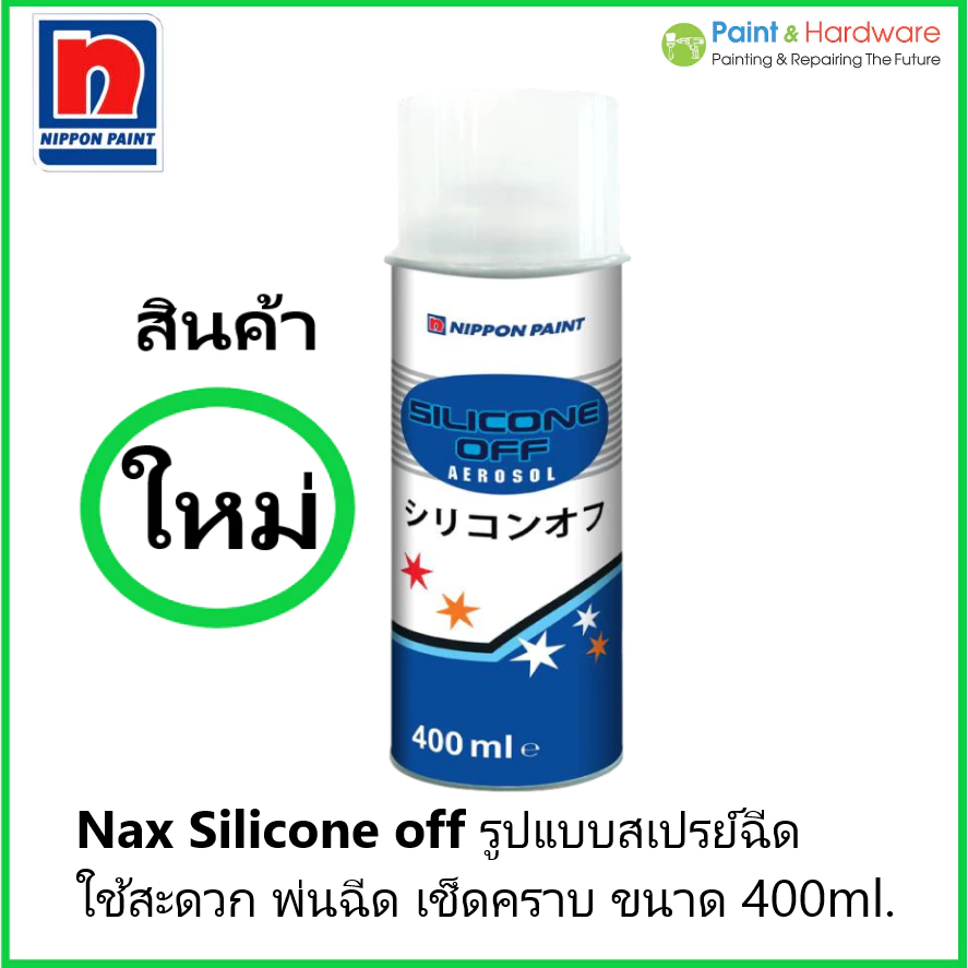 Nippon Paint Nax Silicone Off #101 น้ำยาเช็ดคราบ นิปปอน แนกซ์ ซิลิโคน อ๊อฟ ขนาด 1 ลิตร และแบบสเปรย์ 400ml. thumbnail 4