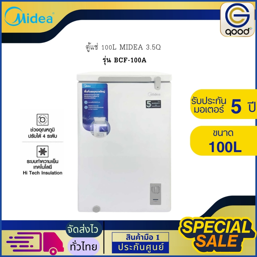 MIDEA ตู้แช่ 100L MIDEA 3.5Q ปรับอุณหภูมิได้ 4 ระดับ รุ่น BCF-100A