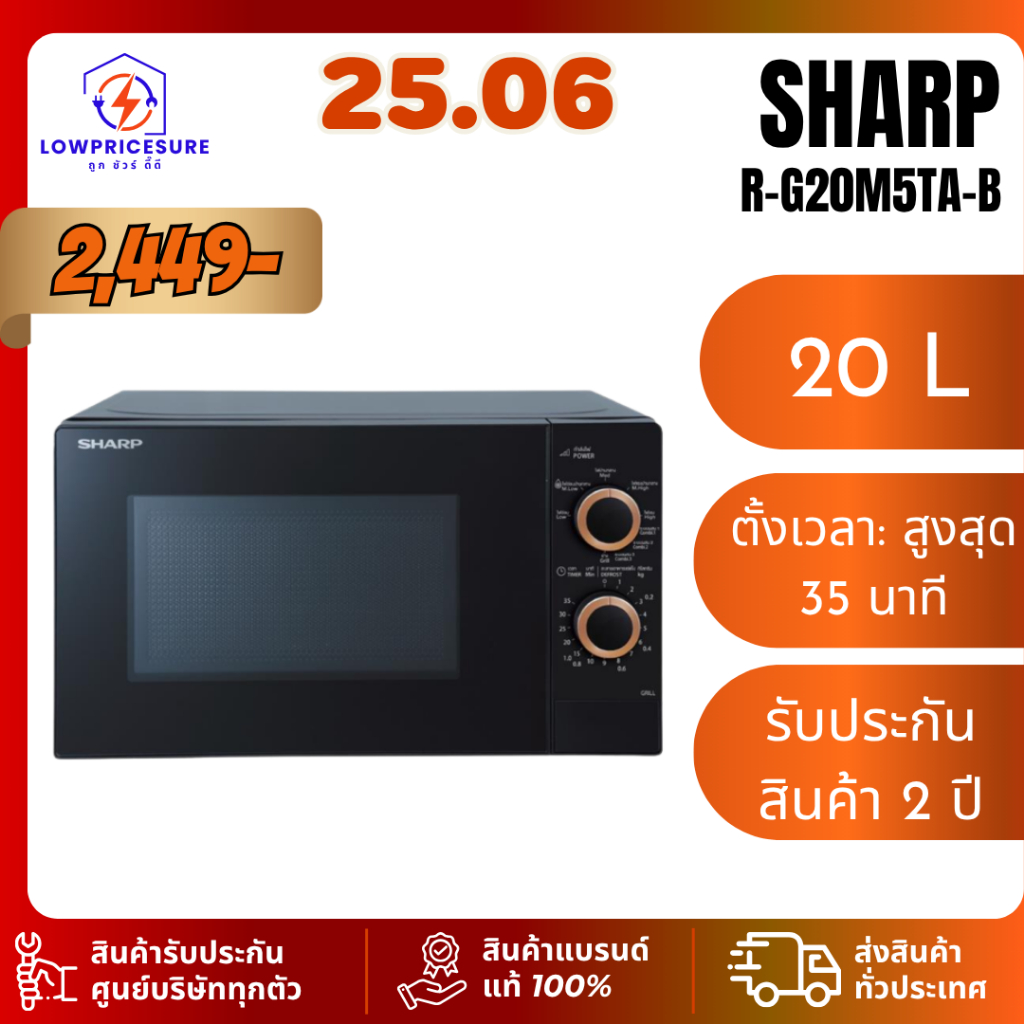 SHARP ไมโครเวฟ 20L 800W ย่าง 1000W สีดำ รุ่น R-G20M5TA-B